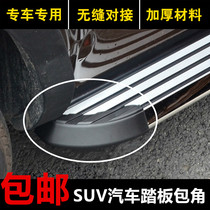 Suitable for Trumpchi GS4gs7 Tiguan L Tu Ang Kewei foot side pedal corner plug plastic head rubber block