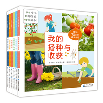 Parent-child gardening: a small garden artistes series (6 books) presented with fine stickers fun plant Animals Benediktebudau Childrens Day Birthday Gifts