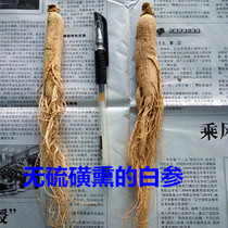 Jilin ginseng dried raw ginseng White ginseng Changbai Mountain ginseng fresh ginseng dried special price