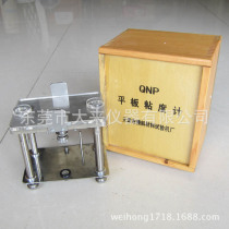 QNP plate viscometer test ink viscosity flow value parallel plate viscometer