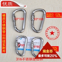 Special stainless steel hiking buckle main lock quick buckle connecting buckle multi-purpose automatic buckle outdoor rock climbing safety buckle