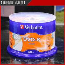 Weibao ordinary plain DVD-R burning disc blank disc burning disc 4 7G disc 16X 50 pieces