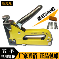 Wuyang three-use manual code nail gun U-shaped nail Heavy horse nail gun Straight nail door nail gun Household nail gun