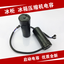 Refrigerator freezer display cabinet compressor start capacitor 330V 80UF 64UF 75UF 88-108uf