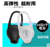 AEL Patriots A70 Bluetooth headset ear cap earring sleeve silicone sleeve earplugs