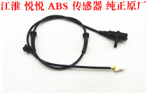 Jianghuai Pleasing ABS IEV5 Sensor Wheel Rev Tire Pressure Pleasing ABS Sensor