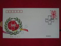 2004-4 First Day Cover of the 100 Anniversary of the Red Cross