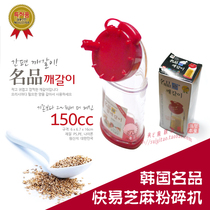 South Korea imported famous sesame grinder quick and easy sesame grinder kitchen manual creative grinding powder gadgets