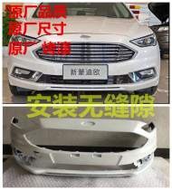 Quality 131516 17 new Mondeo front bumper rear bumper wrap