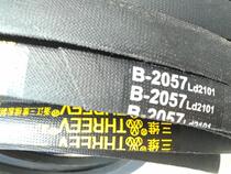 Three-dimensional B2057 V-belt (Zhejiang Three-dimensional Rubber Co Ltd special dealer)
