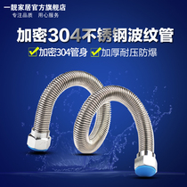 304 stainless steel bellows 4-point inlet pipe Hot and cold explosion-proof hose Water pipe Basin water heater inlet and outlet pipe