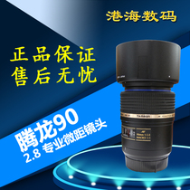 Tenglong 90 2 8 99 new professional macro lens is very sharp support to buy professional SLR lens