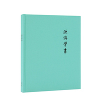 Qian Shen Study Book notebook (Bai Qian Shen flower note small regular script selection) Reading library hardcover blank diary
