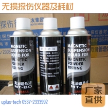 New Meida MT-BO Black Oil Magnetic Suspension MT-BW Black Water Magnetic Suspension Sprinkler Irrigation Magnetic Powder Detection