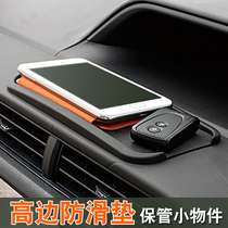 Japan YAC car anti-slip mat Car mobile phone anti-slip mat Car three-dimensional edging perfume anti-slip mat