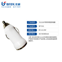 Beifeng walkie-talkie special car charger BF511 can be equipped with outdoor self-driving tour wireless handheld walkie-talkie BF-5111U