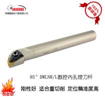 Hunshiba CNC tool pressure plate type boring bar D-type inner diameter turning tool S20R-DWLNR08 factory direct sales