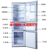 Suitable for Rongsheng refrigerator 212YMB drawer box fruit and vegetable box storage box glass partition shelf door seal accessories