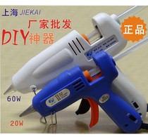  Shanghai JIEKAI with power switch 20W60W80W hot melt glue gun DIY handmade small packaging special glue gun