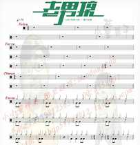 219 Chopsticks Brothers Old Boy Drums Pop Songs Original Drum Score with Accompaniment