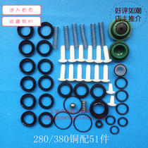 High pressure cleaning machine 280 380 copper washing pump parts copper repair pack full set of vulnerable accessories