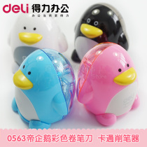 Dili 0563 pencil sharpener cute cartoon penguin pencil sharpener Korea creative pencil knife children pen knife