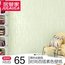 Modern minimalist striped non-woven wallpaper 3D three-dimensional warm Nordic living room bedroom background wall green wallpaper