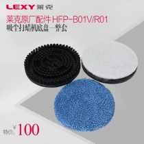 Lake Dust Suction Waxing Machine Accessories B01V B01V R01 Waxing Machine Versatile Accessories Chassis One Suit