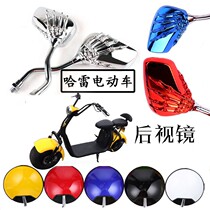 Harley electric car skateboard battery motorcycle modification accessories Ghost hand rearview mirror inverted mirror convex base