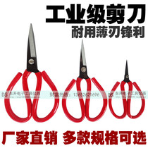 Wholesale Tim Huada Industrial Scissors Household Leather Kitchen Scissors Large Medium Small Scissors Tailor Scissors