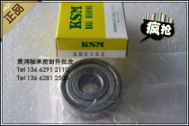 Japan KSM high-speed high temperature RMS4ZZ RMS4ZZ RMS5ZZ RMS5ZZ RMS7ZZ RMS7ZZ RMS8ZZ