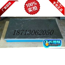 Grinding flat grinding platform for inspection of flat cast iron flat 0 level fitter work bench grinding platform