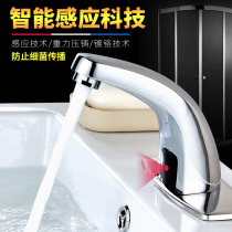 Anmon copper automatic induction faucet intelligent induction faucet hot and cold contact-free induction hand washing device