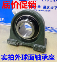  Narrow vertical outer spherical bearing with seat UCPA202 203 204 205 206 207 208 209 210
