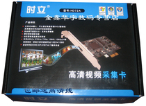 Shili HD72A HD capture card 1080p HDMI recording hdmi video capture card