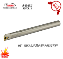 Hydra 95° CNC seismic inner hole boring knife bar S08 32M-STUCR11 high strength
