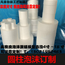 Original custom high density any size foam cake model bottom tray cylindrical turn sugar cake tray decoration etc.