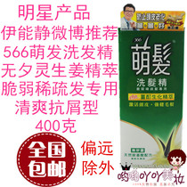 Taiwan Imports of resistance to 566 germination shampoo with delicate and delicate sparing and anti-dandruff and anti-control oil shampoo