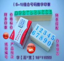 Combination Number Chapter S-1 Digital Seal Large Number Chapter Combination Chapter Price Sign Seal