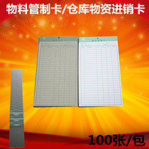 Material control card Inventory card Material telescopic card holder Paper card warehouse cargo position identification card Warehouse access card double-sided