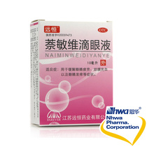Yuanheng Nahmin Eye Drops 10ml Relieves Eye Fatigue Congestive Eyes Eyes Drops nh