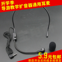 Teaching loudspeaker headset wearing microphone amplifier wheat Bee Love class wins headset
