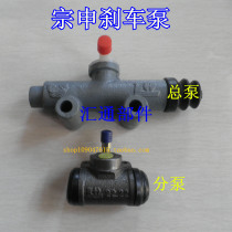 Zongshen Loncin Tricycle motorcycle brake pump Oil brake pump Brake master pump Sub-pump Brake master pump Sub-pump