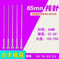 Pusch 65MN Needle Mould With Thimble Mold Needle Moulding Mould Pole 65MN Material