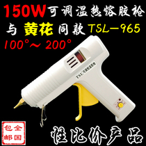   TSL-965A 961A adjustable temperature glue gun 150w constant temperature hot sol gun and Huanghua Gaojie same style
