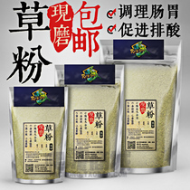 Tortoise food Ten-in-one grass powder Dandelion cactus money grass plantain regulates the intestine to promote acid discharge and stone discharge