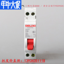 Delixi two-wire air switch DZ47P 1P N 20A 32A circuit breaker DPN double in double out air open 16A