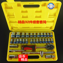 Yueke 1 2 metric sleeve set Sleeve head Auto repair set Combination set Socket wrench 32 pieces
