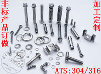 304 316 stainless steel non-standard parts special shape customized non-standard nut screw gasket customer order