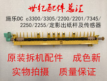 Xerox c3300 c3305 c2200 c2201 c7345 c2250 c2255 fixing chu zhi gan